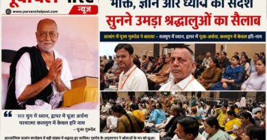 कलियुग में हरि-नाम ही परमात्मा प्राप्ति का सर्वोत्तम साधन : मुरारी बापू…….. बनारस, चंदौली से भी आए लोग