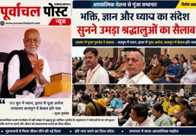 कलियुग में हरि-नाम ही परमात्मा प्राप्ति का सर्वोत्तम साधन : मुरारी बापू…….. बनारस, चंदौली से भी आए लोग