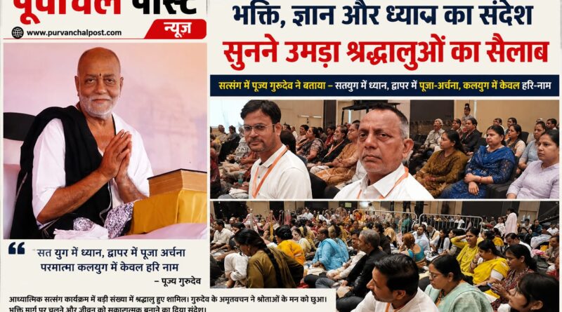 कलियुग में हरि-नाम ही परमात्मा प्राप्ति का सर्वोत्तम साधन : मुरारी बापू…….. बनारस, चंदौली से भी आए लोग
