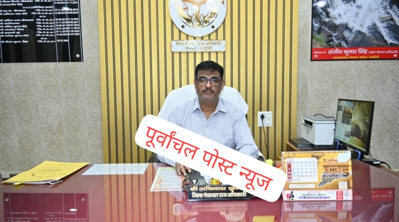चंदौली DPRO कर रहे है बड़ी कार्रवाई…….एक साल से गायब ग्राम पंचायत अधिकारी पर गिरी गाज, अब नौकरी खत्म करने की तैयारी…….बिना बताए ड्यूटी से गायब ग्राम पंचायत अधिकारी की नौकरी पर संकट