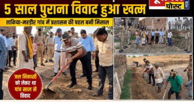 चकिया- छुट्टी के दिन मैदान में उतरे तहसीलदार, फावड़ा चलाकर करा दिया बड़ा समाधान…..”सरकारी अफसर का अनोखा अंदाज: खुद फावड़ा चलाया और खत्म कराया वर्षों पुराना विवाद, दो समुदाय के कुछ लोगों में था विवाद…….