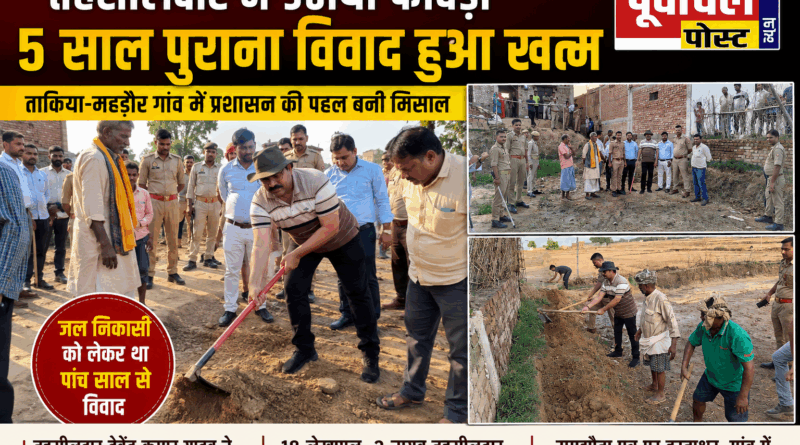 चकिया- छुट्टी के दिन मैदान में उतरे तहसीलदार, फावड़ा चलाकर करा दिया बड़ा समाधान…..”सरकारी अफसर का अनोखा अंदाज: खुद फावड़ा चलाया और खत्म कराया वर्षों पुराना विवाद, दो समुदाय के कुछ लोगों में था विवाद…….