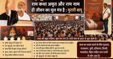 मृत्यु लोक में अमृत बरसा रही राम कथा, कथा शिव के हृदय से शुरू होती है, राम नाम ही जीवन का मूल मंत्र : मुरारी बापू