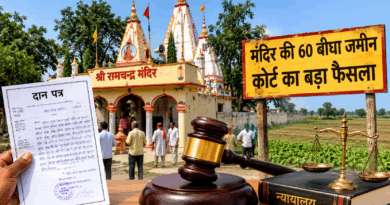 चकिया – 81 साल बाद मंदिर की जमीन पर आया बड़ा फैसला, फर्जी वरासत हुई रद्द…….कोर्ट ने सुनाया बड़ा ऐतिहासिक फैसला: 60 बीघा जमीन फिर हुई रामचन्द्र-विष्णु मंदिर के नाम