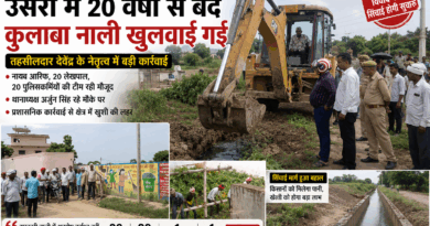 चकिया तहसीलदार ने लिया बड़ा निर्णय, 20 साल बाद चला प्रशासन का बुलडोजर, खुली बंद कुलाबा…..… किसानों को मिली बड़ी राहत…….. वर्षों पुराना विवाद समाप्त, कोतवाली प्रभारी, नायब तहसीलदार…20 लेखपाल व 20 पुलिसकर्मियों की उतरी फौज