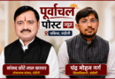 सांसद की आवाज और डीएम की पहल रंग लाई, जंगल के गांव अब होंगे ऑनलाइन मोबाइल नेटवर्क से जुड़ेगा वनांचल, चकिया-नौगढ़ के 4 गांवों में लगेगा बीएसएनएल टावर…..मिला सौगात
