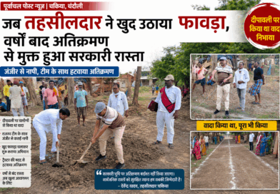 “दीपावली पर किया था वादा, अब खुद फावड़ा उठाकर तहसीलदार ने खुलवाया वर्षों से बंद सरकारी रास्ता”
