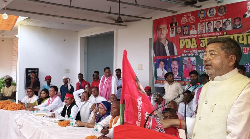चकिया में चंदौली सांसद ने दिया बड़ा बयान, 2027 में बनेगा पीडीए की सरकार, आपकी ताकत देखकर अभी से घबराई है……. उनको आज भी याद आता है 2024 वाला चुनाव,  पीडीए जनपंचायत में जुटा वनवासी समाज