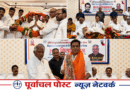 25 साल का इंतजार खत्म: चकिया विधानसभा को मिला पहला राजकीय बीएससी कॉलेज……..विधायक नोएडा पंकज सिंह व विधायक कैलाश आचार्य ने रखी नींव