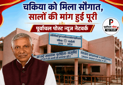 चकिया को मिली विज्ञान शिक्षा की बड़ी सौगात, विधायक कैलाश आचार्य के प्रयास रंग लाए