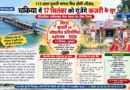 चकिया – इतिहास दोहराने को तैयार चकिया, 112 साल पुरानी परम्परा को निभाने की तैयारी में जुटा नगर पंचायत प्रशासन…….. राष्ट्रीय कौमी एकता का प्रतीक, ऐतिहासिक परंपरा का निर्वाह: 112 साल पुरानी विरासत फिर होगी जीवंत, चकिया में गूंजेंगे……1914 से चली आ रही विरासत
